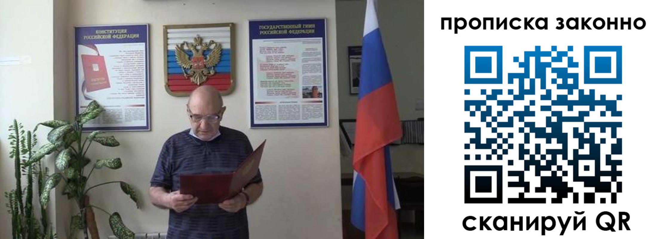 прописка ребенка в Коле