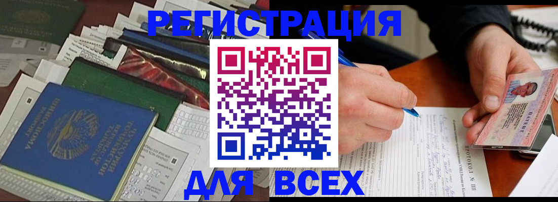 прописка поиск в Коле