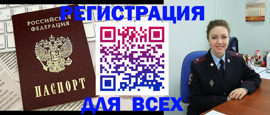 прописка для военкомата в Коле