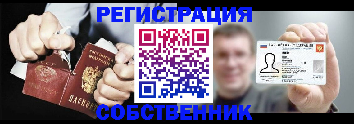 временная регистрация 2025 в Коле