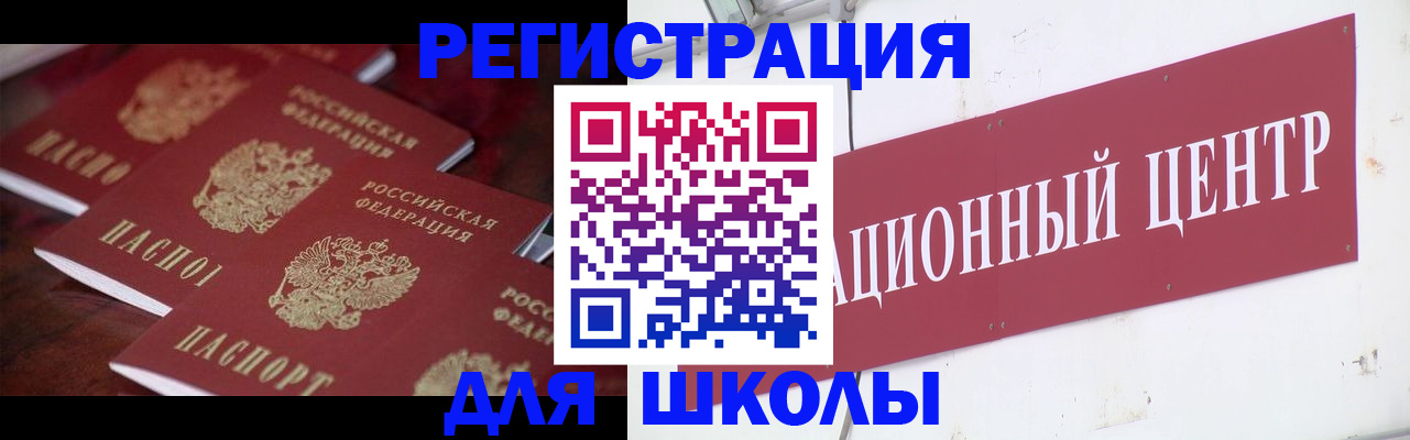 прописка штамп в Коле