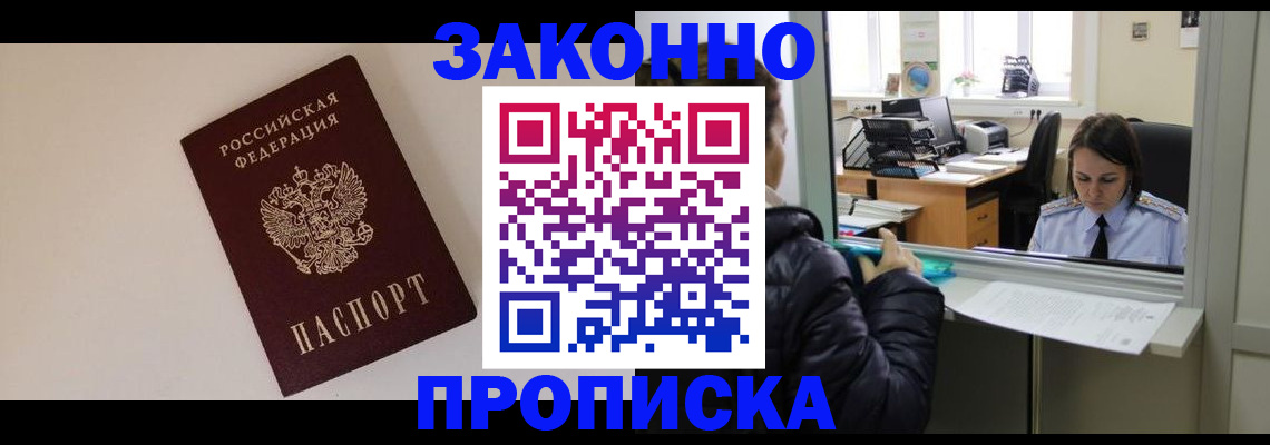 прописка иностранных граждан в Коле
