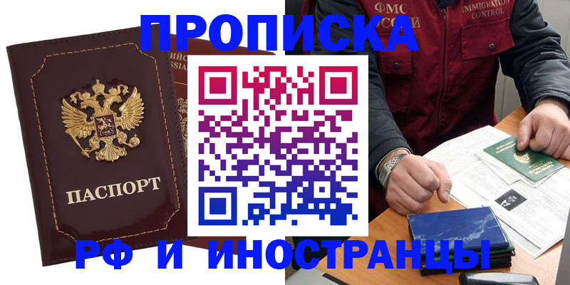 временная регистрация собственник в Коле